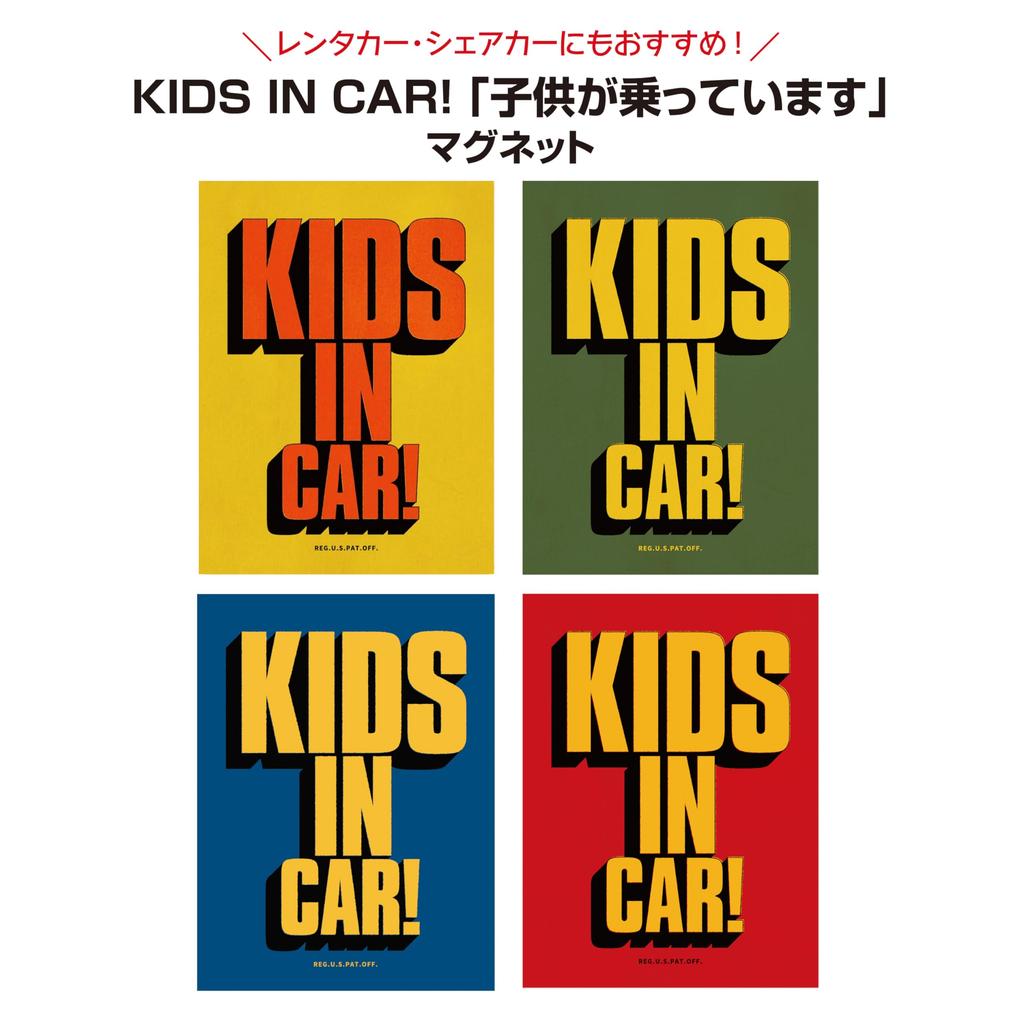 KIDS IN CAR! Kids Insignals Magnet 12x9cm (Gloss Black) Retro Vintage Vintage Classic