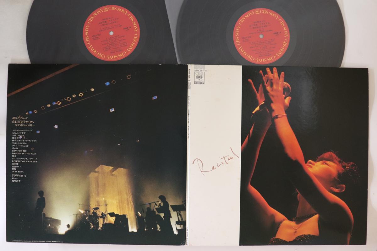 

LP-пластинка MOMOE YAMAGUCHI - Momoe Yamaguchi Recital 40AH9078 CBS SONY 1979 Япония Японская поп/рок Б/У