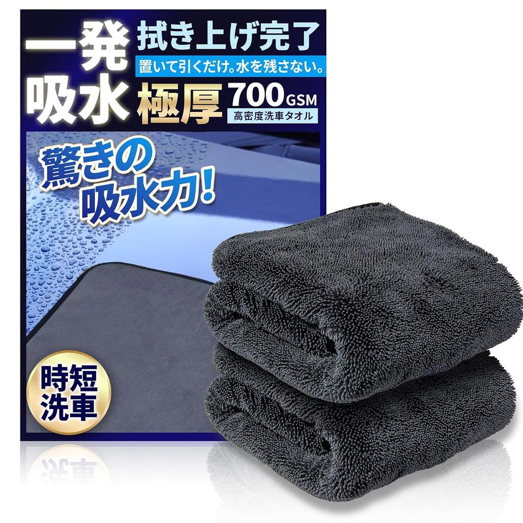 Quick Absorption Just Place Pull Finish Wiping. Car Wash Towel 2-Piece Set Extra Thick Super Absorbent Large Size Professional Grade Chamois Cloth
