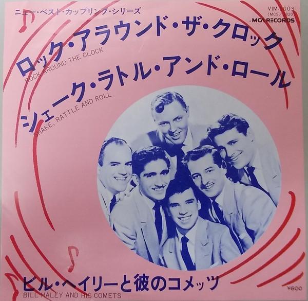 

7inch Record BILL HALEY & HIS COMETS - Rock Around The Clock VIM1003 MCA - Japan Rock