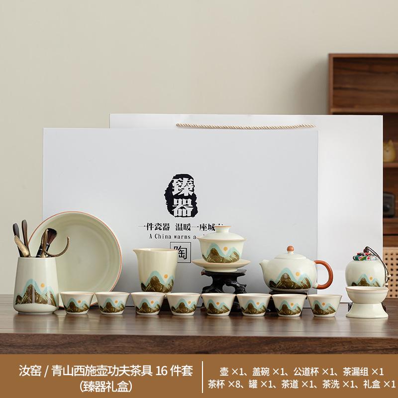 High-end office tea lifting beam pot household light luxury merchandise gifts Chinese gold silk ancient rhyme tea set high-end gift box