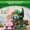 LEGO Wicked Elphaba & Glinda Figure 75682