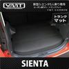 Neue 10er Serie Sienta Gummi-Kofferraummatte YMT 5-Sitzer Carbon-Optik