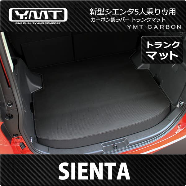 New 10 Series Sienta Rubber Luggage Mat YMT 5-seater Carbon-like