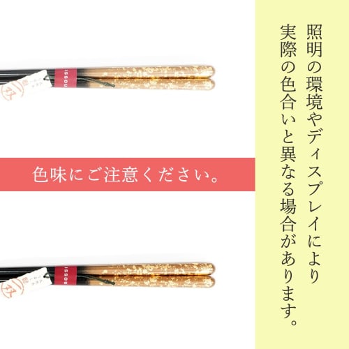 A Pair of Zuiun Chopsticks for Men, In a Paulownia Wood Box. Wakasa Lacquer Chopsticks. Perfect for Retirement, Birthdays, 60th Birthdays, Father's Da