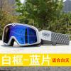 Occhiali da Moto Stile Harley Vintage Antivento Lente Chiara per Casco Mezzo/Integrale Piloti Con Occhiali da Vista