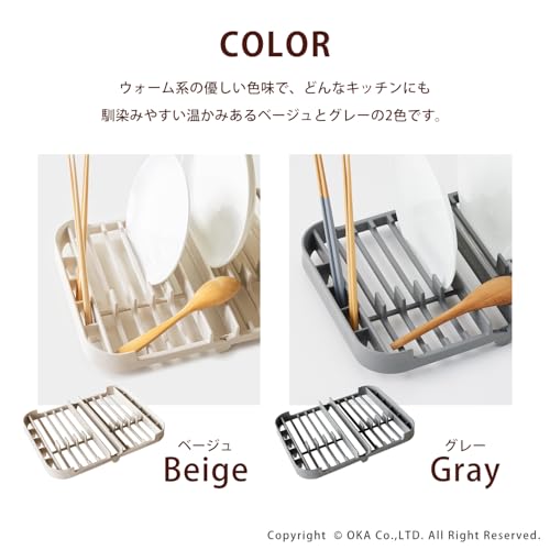 OKA Plisbase Dish Drainer, Approx. 23cm X 30cm, Beige (Slim, Compact, Foldable, Over-the-Sink, Small, Dishwasher Safe)