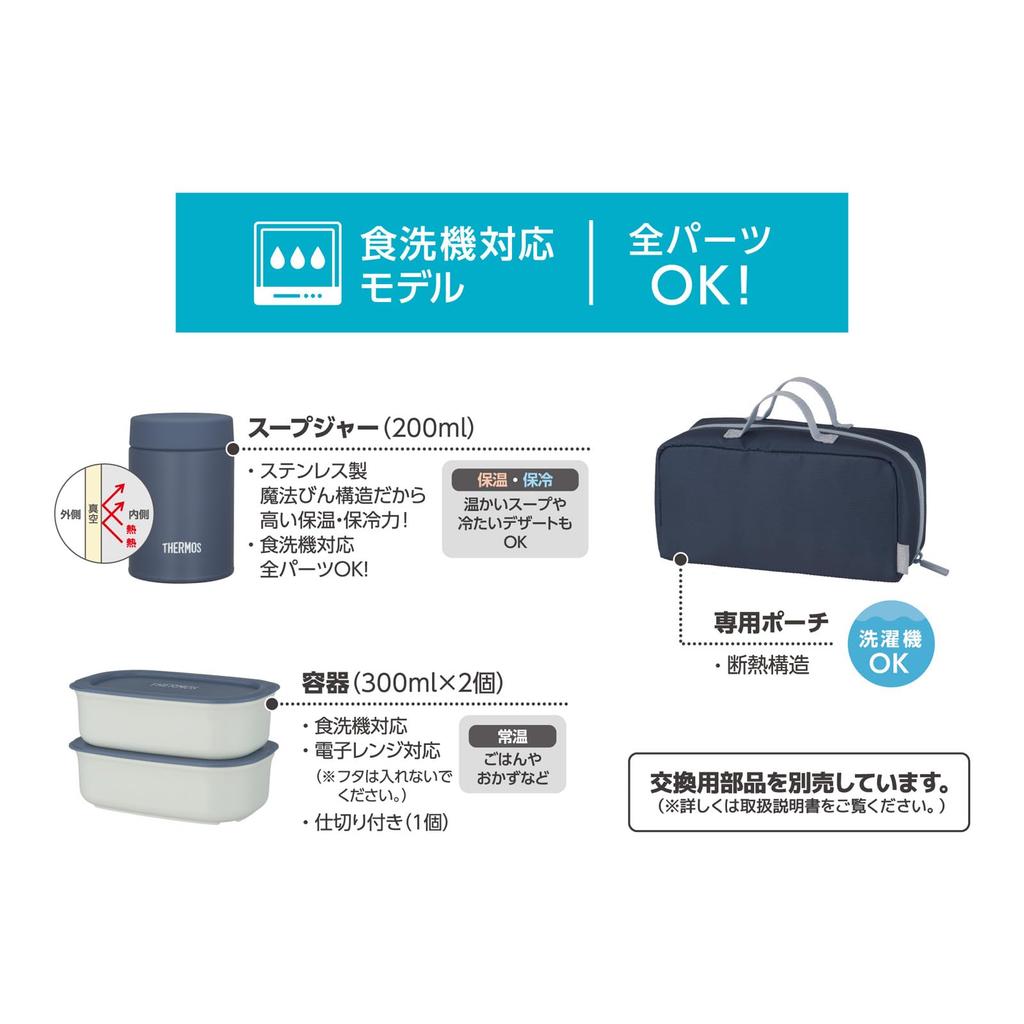 Thermos Vacuum Insulated Soup Lunch Gray with Insulated Pouch Set, 800ml, Navy, (JEH-800 GNV)