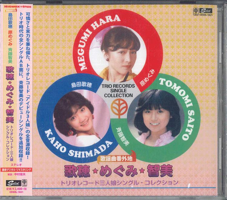 

CD БИЛЛ ЧЕМПЛИН Livin For Love SICX30096 Sony Records В 2021 году Япония Obi Рок