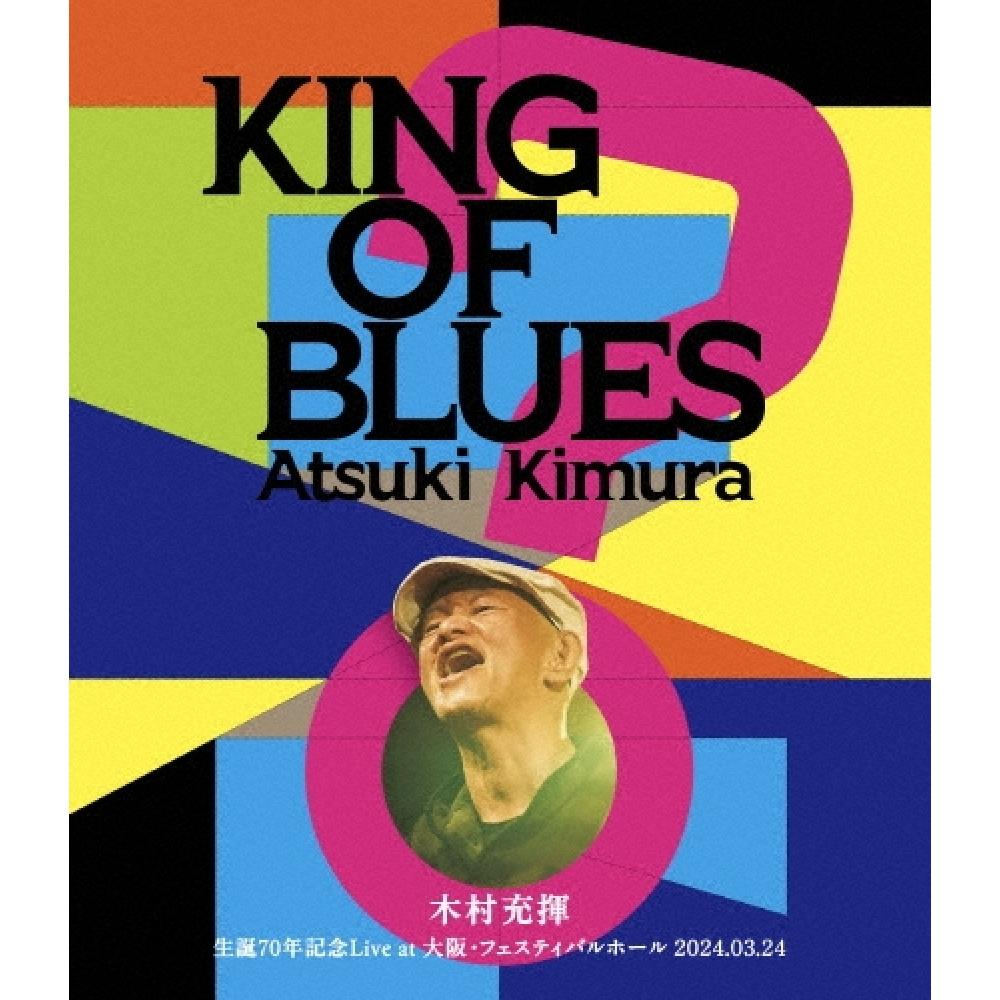 

Kimura Mitsuhiro Blu Ray Disc King Of Blues