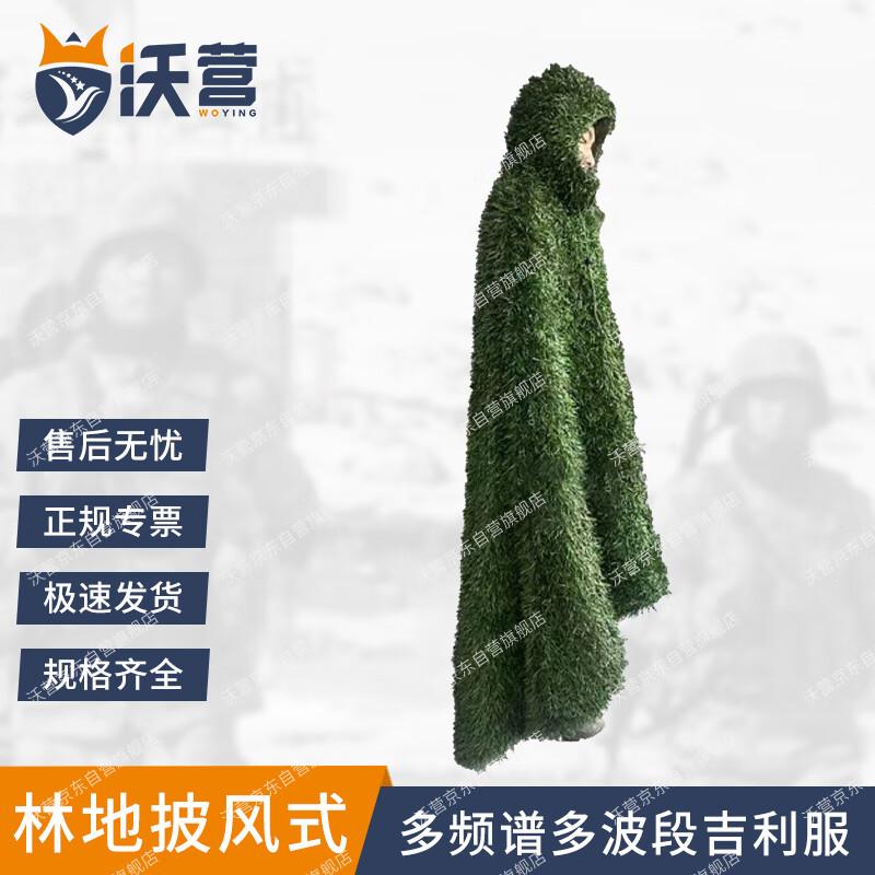 Multi-Spectral Camouflage Ghillie Suit