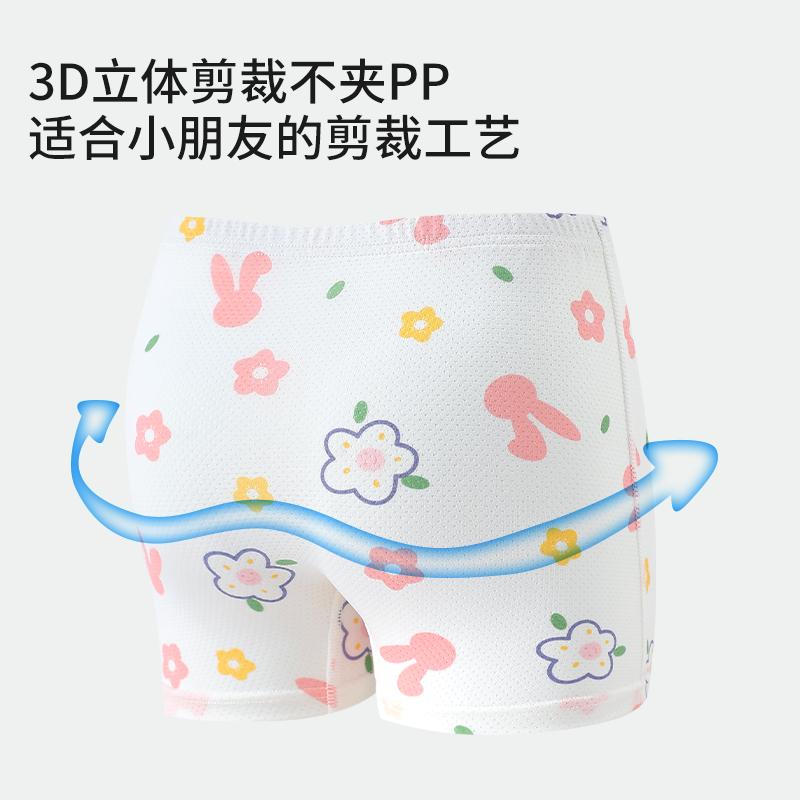 Girls' Ice Silk Underwear