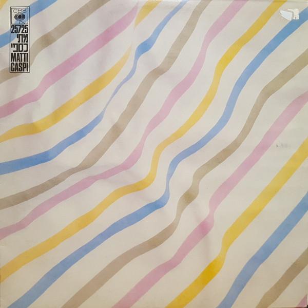 LP Record MATTI CASPI MATTI CASPI 25725 CBS 1985 Israel World Music Used
