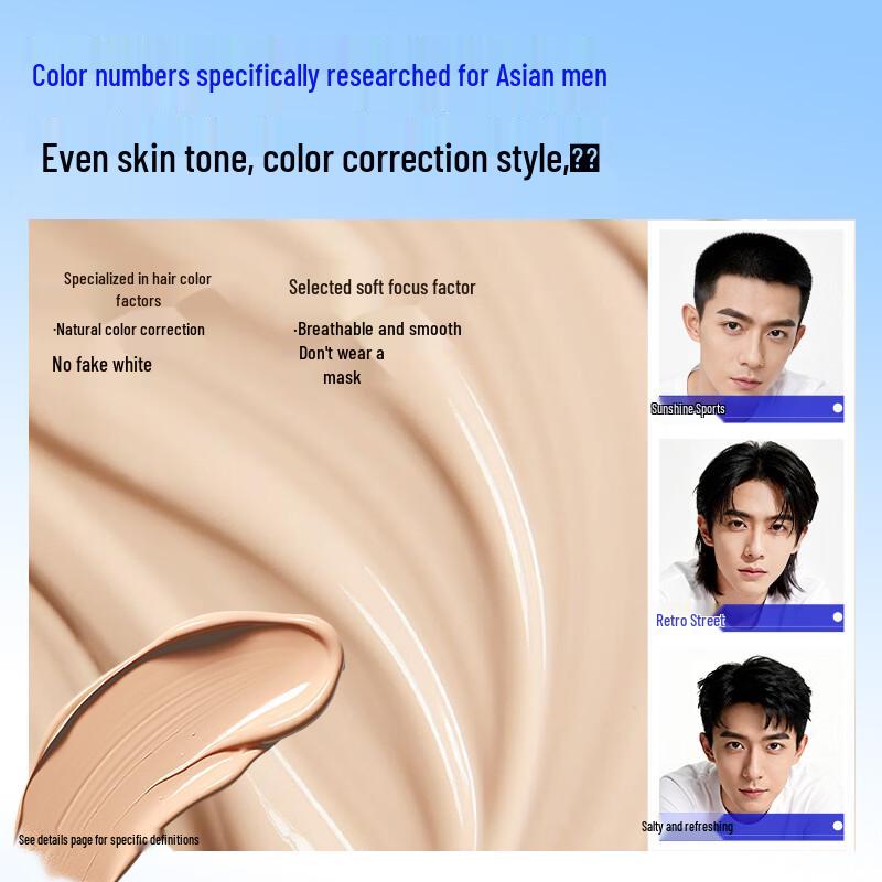 Ocean Supreme Men's Oil Control BB Cream