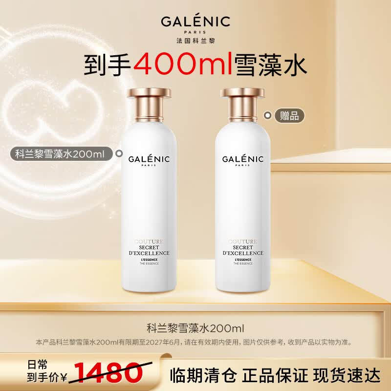 CLARINS Snow Algae Revitalizing Essence Water