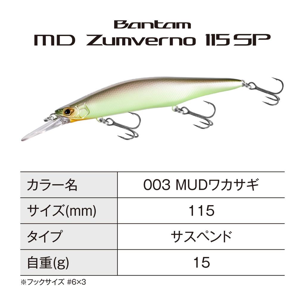 Shimano Bantam MD Zamberno 115SP 003 MUD Smelt Bass Lure ZQ-B11X