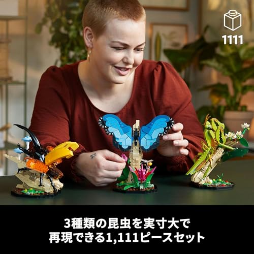 LEGO Insect Collection Toy, Ideas, Birthday Gift, Building Blocks, Mother's Day, Father's Day, Men, Women, Animals, Creatures, Stylish Interior Decor,