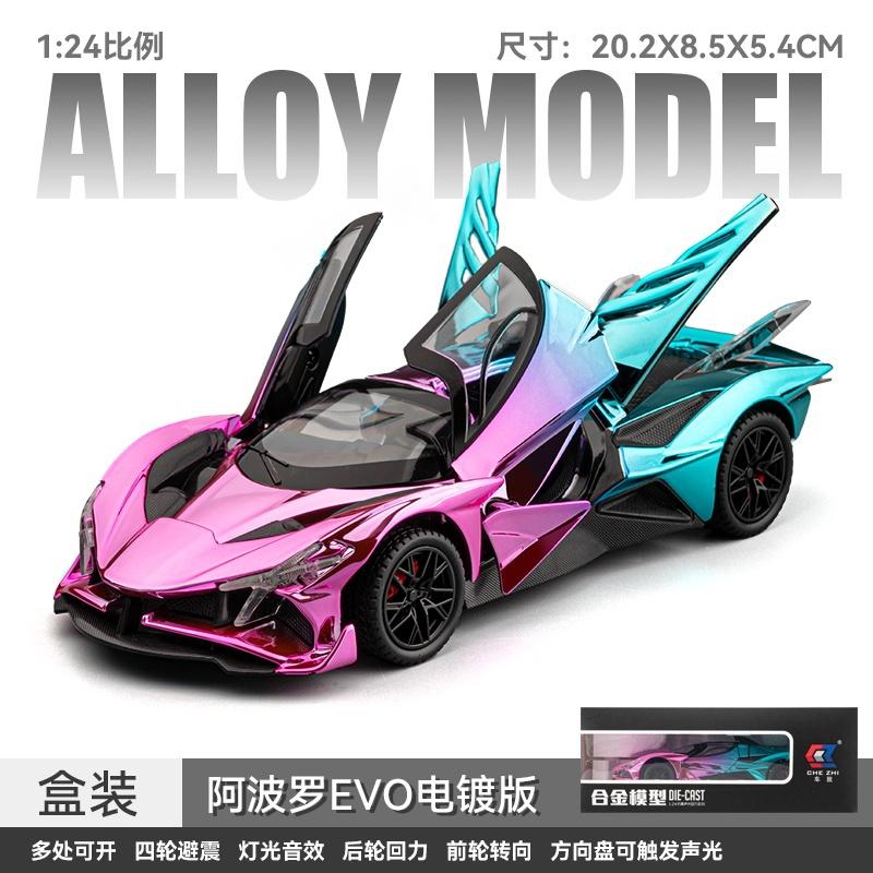 1:24 Apollo Project EVO Hypercar Alloy Sports Car Model Diecast Metal Toy Home Decoration & Computer Desktop Ornaments Holiday