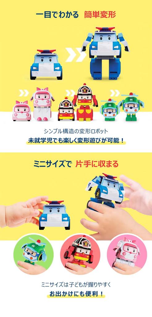 RobocarPoli Rescue Team Transforming Robot Set Helly Officially Licensed Robocar Poli Perfect for ages and Great for and 2-inch 4-Piece (Amber, Polly,