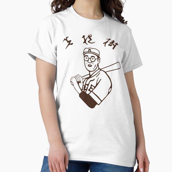 Kaoru Betto Baseball Classic T-Shirt