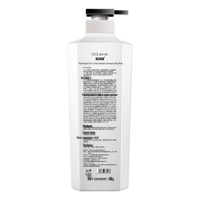 Harmony Plant Extract 4-in-1 Shampoo, Face & Body Wash