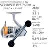 AbuGarcia CARDINAL III SX2500SHD High Gear PE 150m Spinning Reel with PE Spare Spool Double Handle - 0.8 Line, Included,