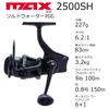 AbuGarcia Max SX 2500SH
