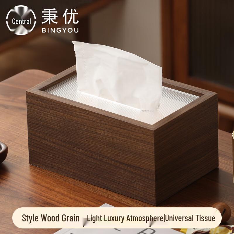 Bingyou Minimalist Wooden Tissue Box