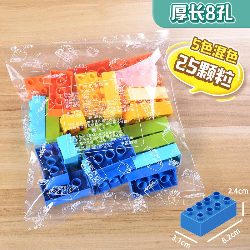 Compatible With Large Particle Building Block Basic Parts 4 Holes 8 Holes Thick Brick 8 Holes Thin Sheet Building Block Wall Assembly Accessories Bag