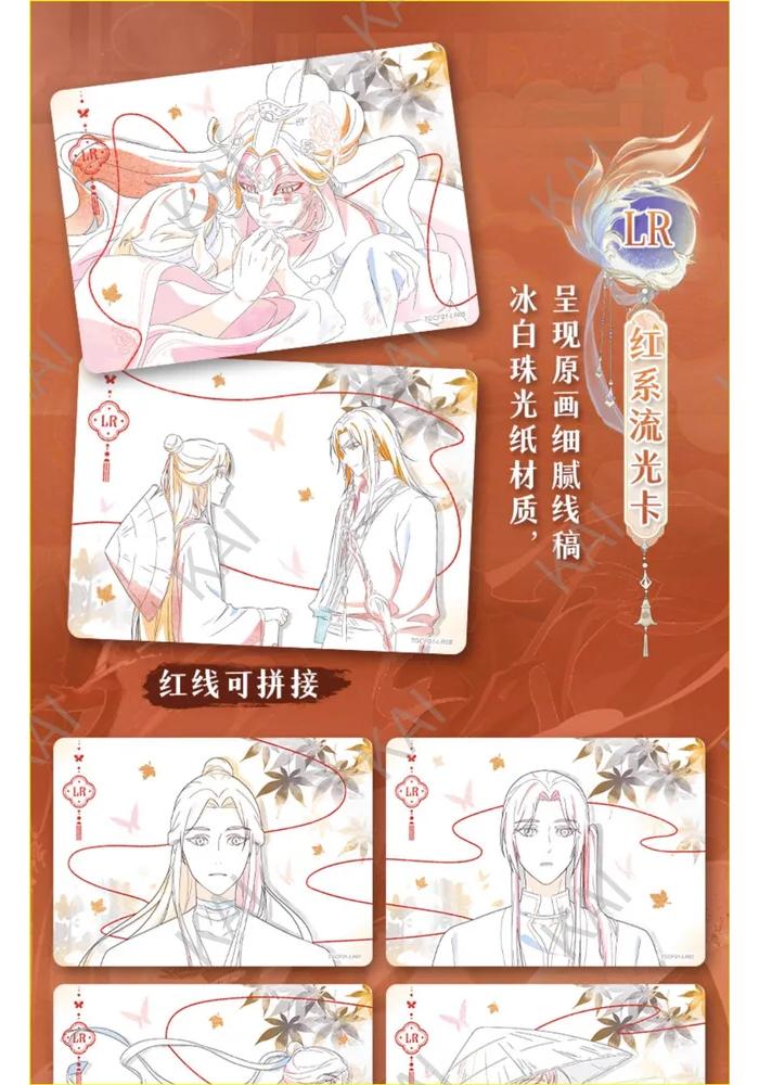Collection Cards Blessing of Heaven