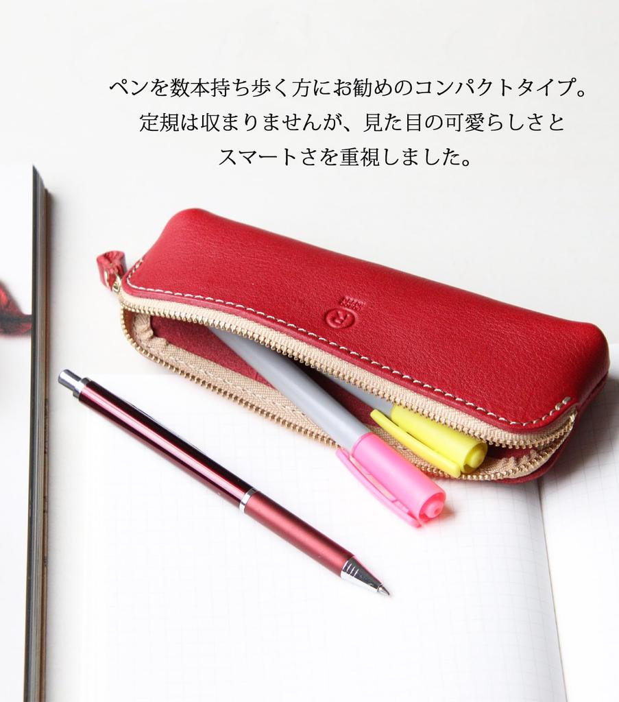 Slim Leather Pencil Pencil Tochigi Made in Japan [Porco Rosso] Case, Case, Leather, Leather, (Red) [sokunou]