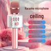Wireless Bluetooth Karaoke Microphone & Speaker for Home Use - All-In-One Singing Device with KTV Experience
