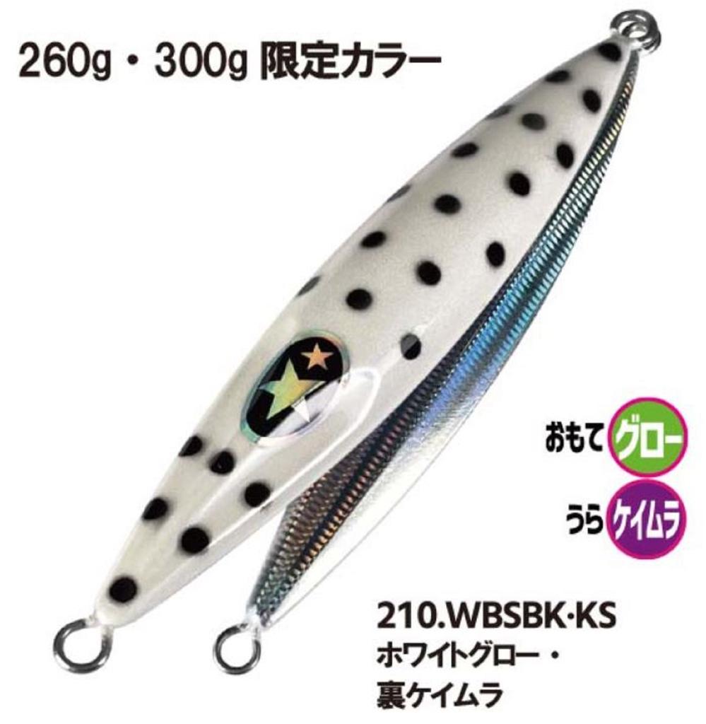 Xesta Metal Jig Slow Emotion Flap QR 260 Grams WBSBKKS (8614)