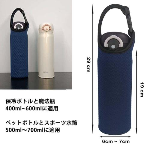 Futakuchi Insulated Water Bottle Cover for 500ml, 600ml, and 800ml Thermoses, Includes Handbag, Crossbody, or Shoulder Strap, and Includes Pouch for T