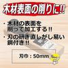Senkichi Flat Plane with Wooden Base, 50mm Blade Width, for Wood Shaving and Finishing, Forged Steel, 6.6×24.1×6.5 cm
