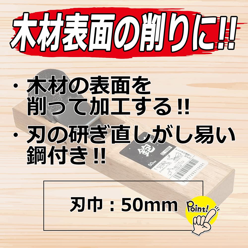 Senkichi Flat Plane with Wooden Base, 50mm Blade Width, for Wood Shaving and Finishing, Forged Steel, 6.6×24.1×6.5 cm