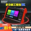 WANGLU Multi-function 8K Digital Network CCTV Tester CN plug (adapter included)