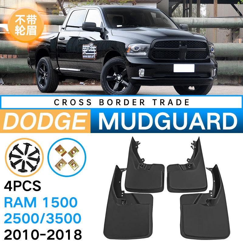 

Подходит для Dodge Ram 1500/2500/3500 Fender PIVA 2010-2018 гг.