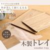 Kicoriya Wooden Tray, Rectangular, Cafe Serving Tray, Non-Slip, Medium