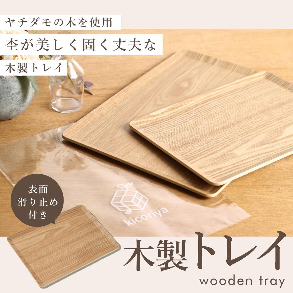Kicoriya Wooden Tray, Rectangular, Cafe Serving Tray, Non-Slip, Medium