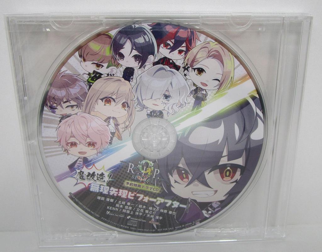 [USED] 9 R.I.P. Sequel Special Edition Nine Lip Switch Software with Bonus CD (Item)