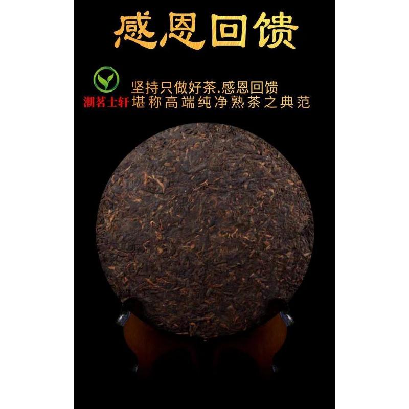 Yunnan Ancient Tree Gammel Pu'er tekake Moden tekake 357g