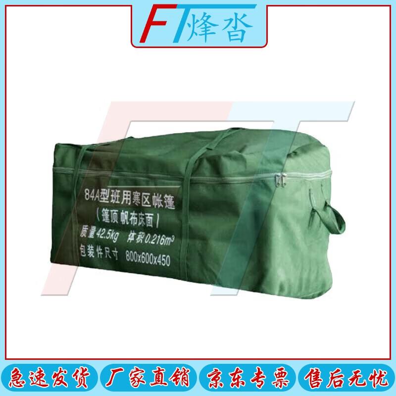 Fengta 84A Cold Weather Field Tent & Accessories