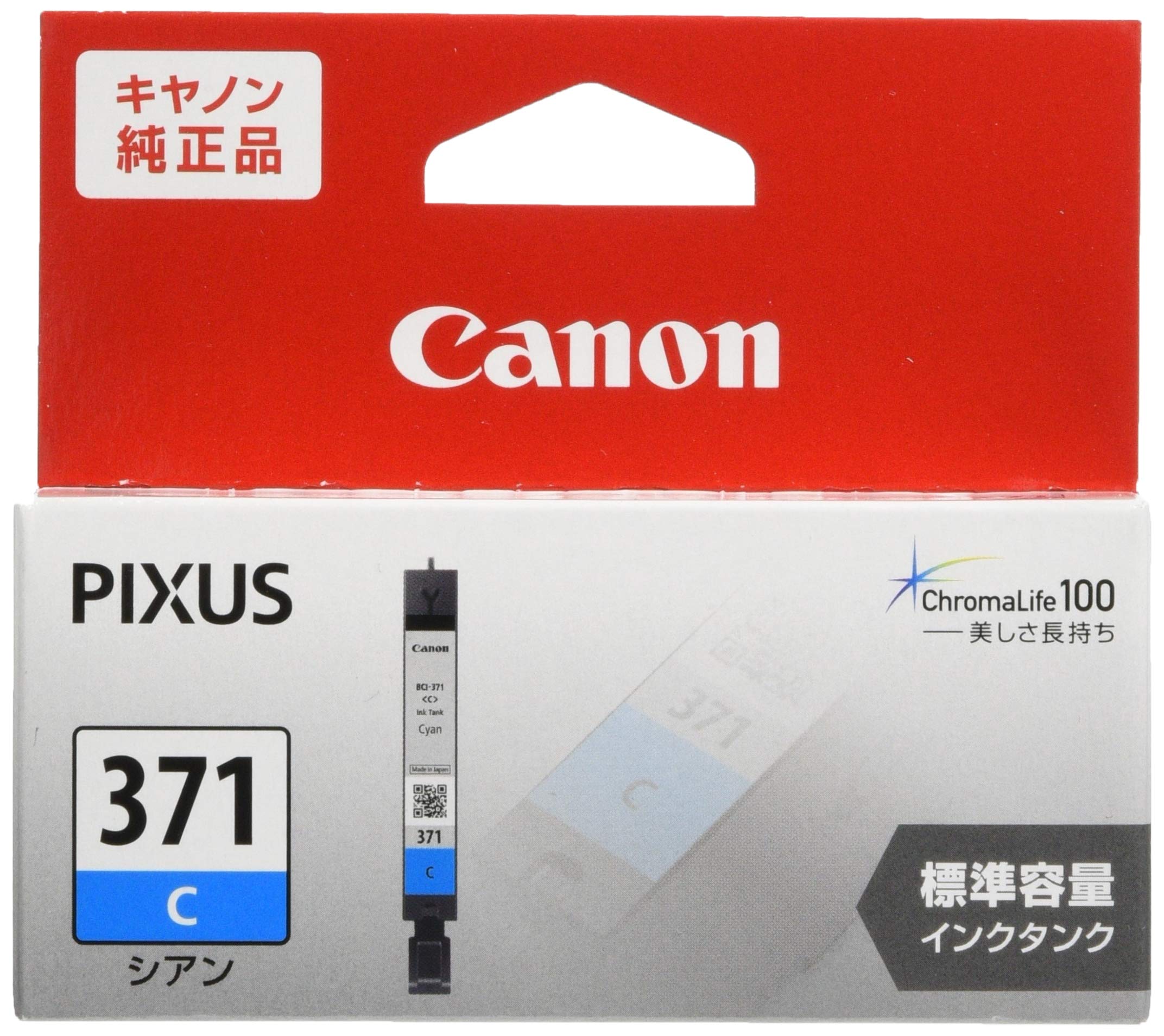 

Canon Genuine Ink Cartridge Cyan BCI-371 BCI-371C