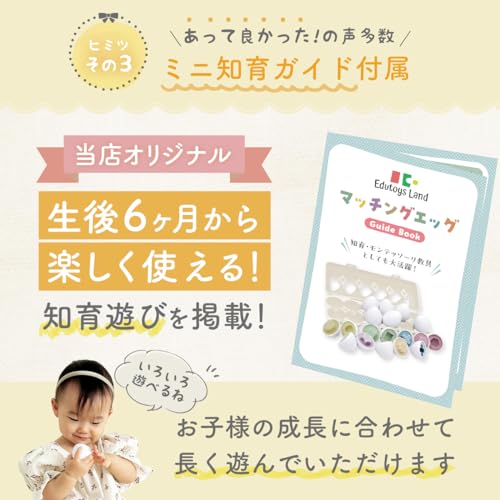 Matching Eggs with Educational Guide or Mini Picture Book, Montessori Educational Toy, Egg Puzzle, Shape Matching, for Babies 6 Months, 1 Year, 1.5 Ye