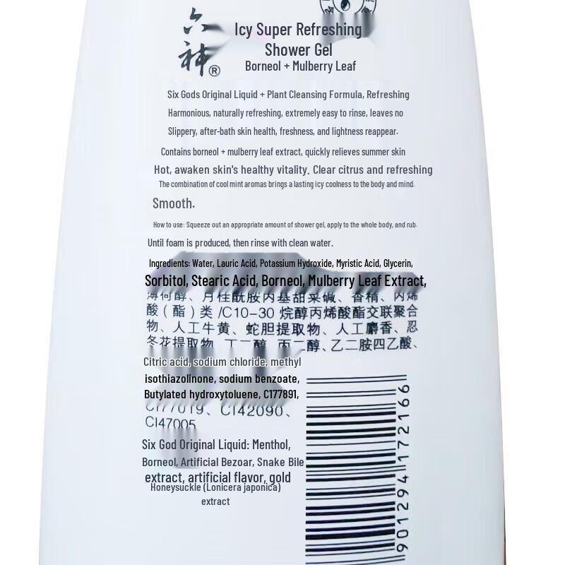 Liúshen Ice Cool & Refreshing Shower Gel Duo Pack