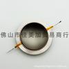 51-Core Titanium Tweeter Diaphragm with 51.5mm Voice Coil Assembly - Speaker Horn Tweeter Accessory