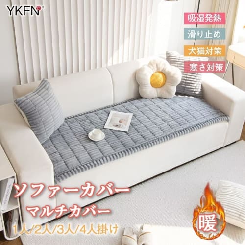 YKFN Winter Sofa Pad, Warm, Nordic-Style Sofa Cover, Easy-to-Use, Fluffy, Rectangular, 2-Seater, Armrest or Armless, Non-Slip, Thick, Pet-Friendly, St