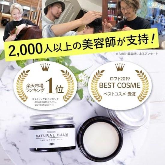 EARTHEART Organic Natural Balm (Citrus) 45g / Hair Body Styling Earthheart Wax Moisturizing Mens Womens Textured Hand Cream Made Japan