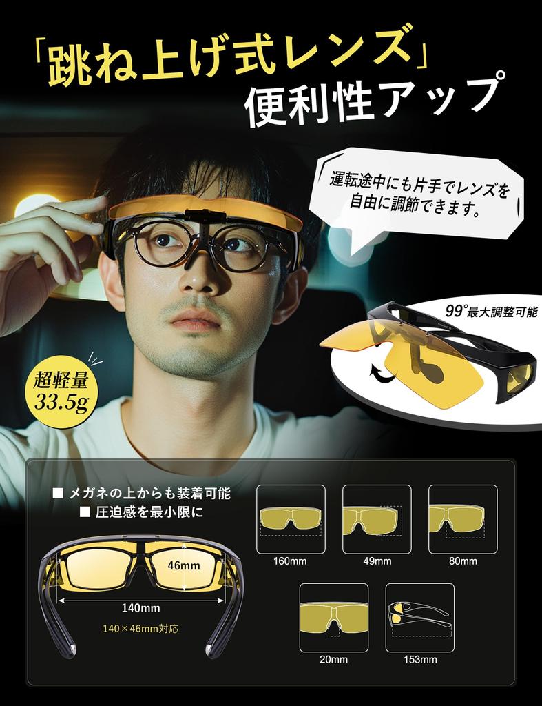 Polarized Day and Night Compatible with for Sports Set Use [NQG] Flip-Up Sunglasses, Use, Glasses, (Golf, Running, Outdoors), 6-Piece (Night Type)